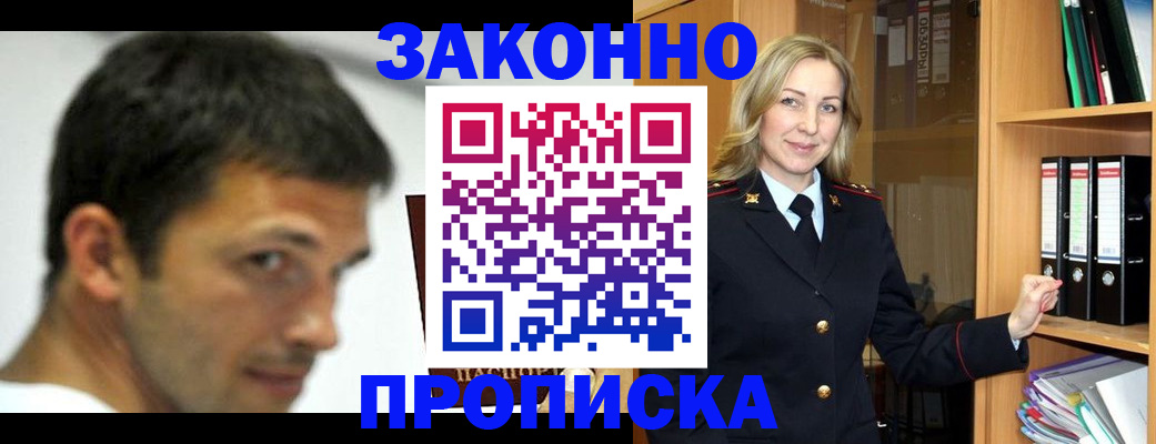 пропишу в квартире в Краснознаменске