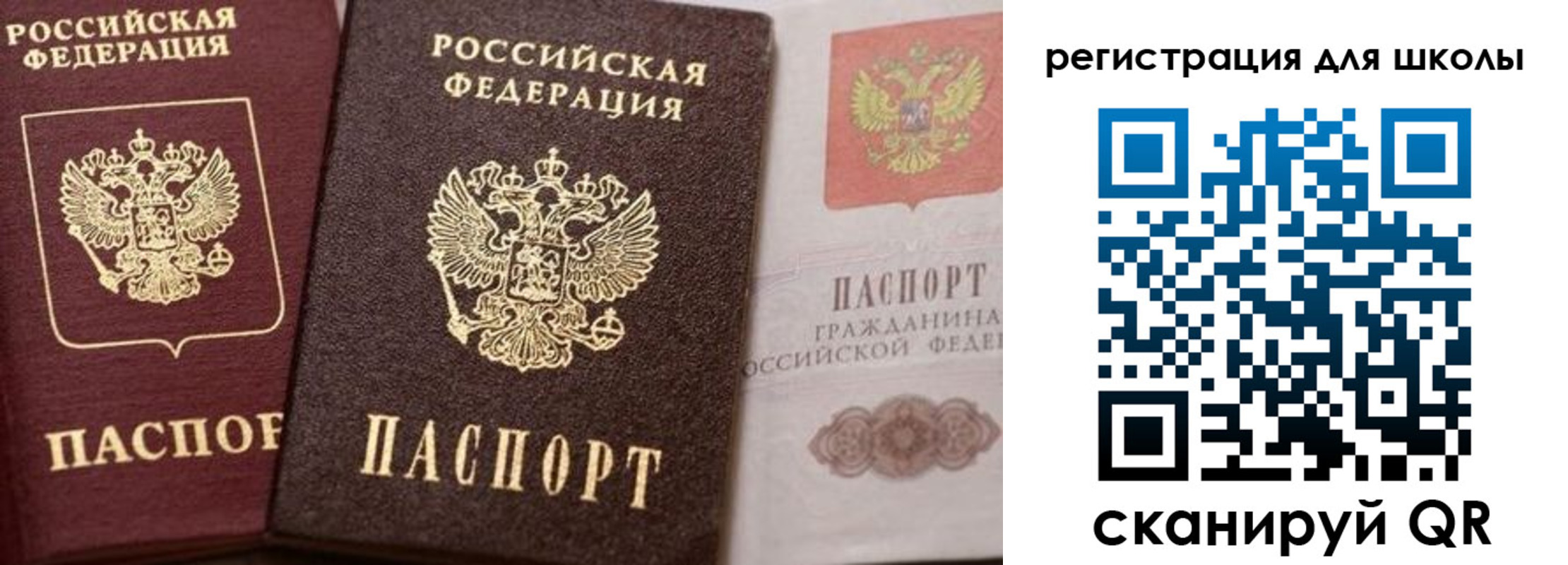 прописка штамп в Краснознаменске