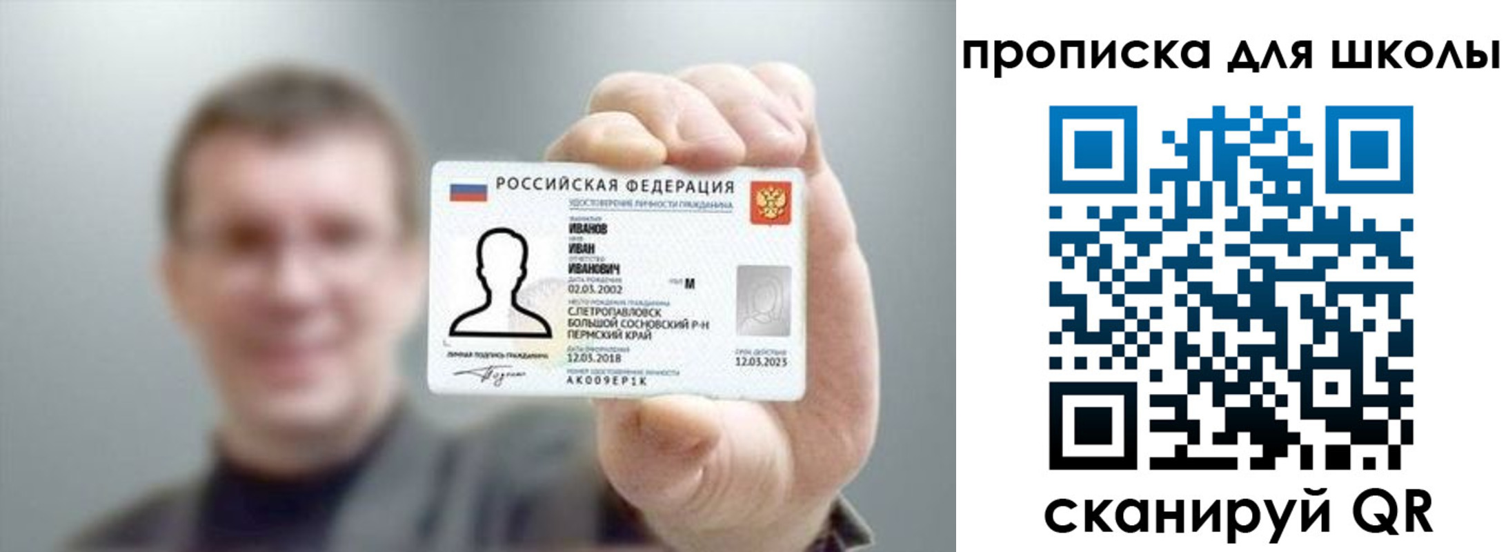 прописка для кредита в Краснознаменске