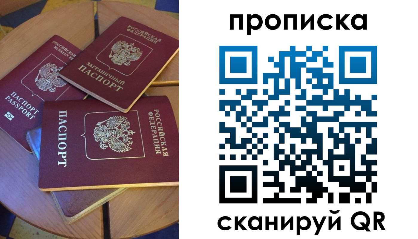временная регистрация законно в Краснознаменске