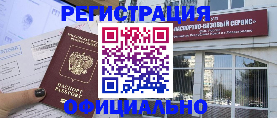 прописка поиск в Краснознаменске