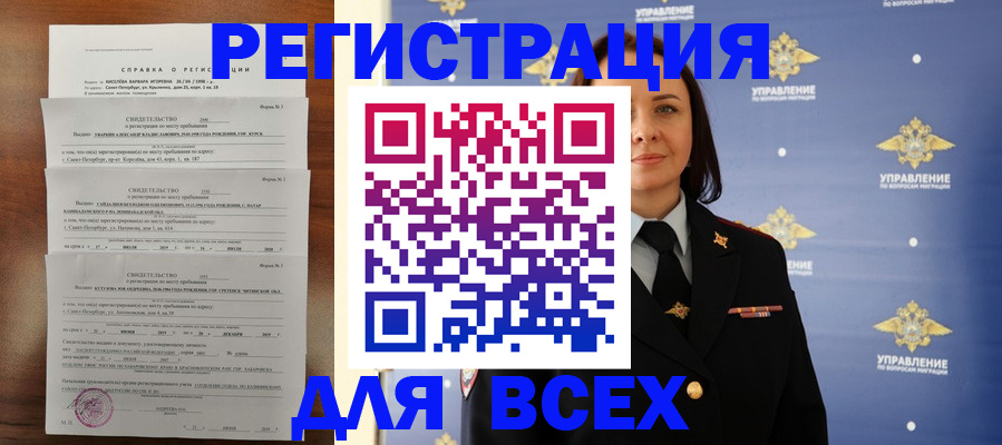 найти адрес прописки в Краснознаменске