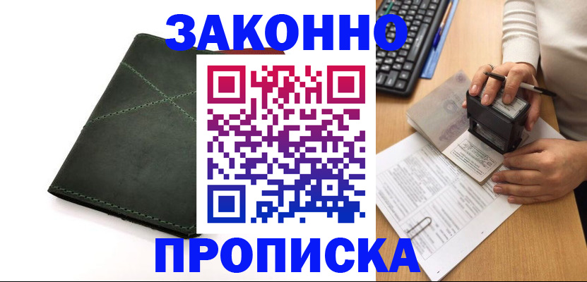 временная регистрация госуслуги в Краснознаменске