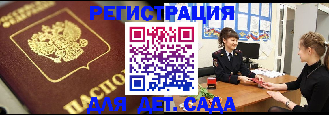 временная регистрация гарантия в Краснознаменске