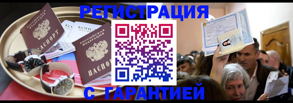 временная регистрация для школы в Краснознаменске