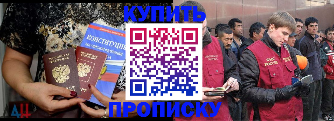 миграционный учет в Краснознаменске