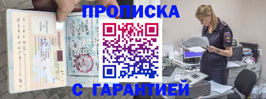 пропишу в квартире в Краснознаменске